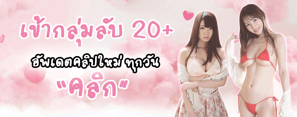 เปิดวาร์ปmissav